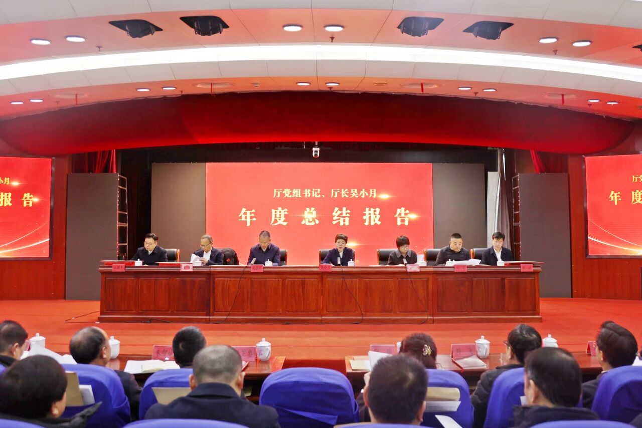 省财政厅召开2025年度总结表彰大会